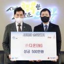 다온ENG 수원시민신문
