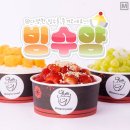 빙수얌 네이버블로그