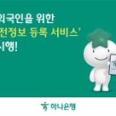 하나종합건설주식회사 이미지