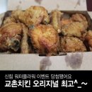 교촌플라워