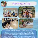 LH행복꿈터 춘천YMCA만천지역아동센터 이미지