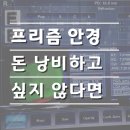 영동안경원 이미지