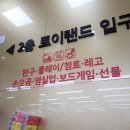 동아유통 이미지