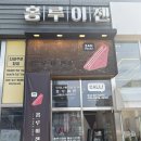 홍루이젠목감