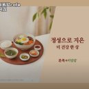 제기동 팥죽 | 제기동역 맛집 본죽&amp;비빔밥cafe 제기동역점 가격메뉴리뷰주차영업시간