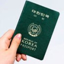 [스페인어 어학연수] 여권 발급받기 이미지