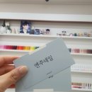 엔주네일