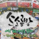 야학이 없는 세상을 꿈꾸다 (대전KBS 1TV '소소공방'-2022-11-28) 이미지