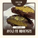 성북-종암-103 | [월곡/종암] 동덕여대·고대 근처 두바이 “0순위 디저트” 카페 : 두쫀쿠 나오는 시간 / 개수 제한 / 가격