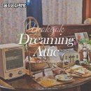 꿈꾸는 다락방 이미지