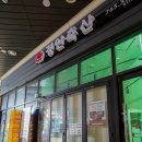 경안축산