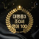 대평중학교 네이버블로그