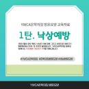 YWCA은학의집 이미지