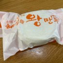 혜성만두 | 울산 중구 - 성남동 &#34;혜성 왕만두&#34; 후기
