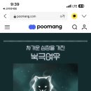 백미당아브뉴프랑
