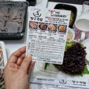 방구족발거제 | 방구족발 거제 아주 서문점 배달한 후기