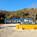 숭덕초등학교화도분교장 이미지