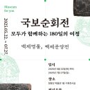 청량산박물관 이미지