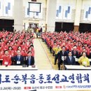 순복음영산선교연합회