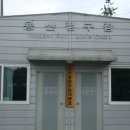 전용정구장 이미지