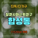 합성동115 이미지