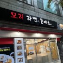 [서울/관악] 모리라멘&amp;돈카츠,사당역 맛집,김치나베 맛집