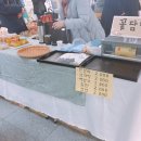 꽃담떡