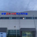 대평동_세종고속시외버스터미널 이미지