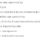 (주)롯데마트 상록점