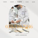 대구동구요리학원 요리사의 꿈을 현실로! 고등학생의 생생한 영셰프 트레이닝 수강 후기