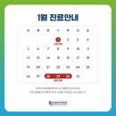 류마이지내과의원 이미지