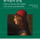 천사가