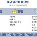 영진사가방