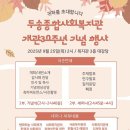 두송종합사회복지관 이미지