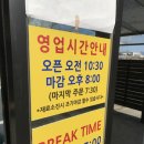 건일국밥
