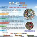 천지항아리갈비