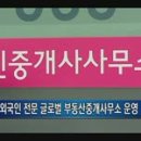 글로벌부동산중개 이미지