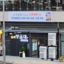 소사양곱대 이미지