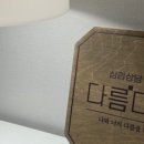 다름다룸 부천점 네이버블로그