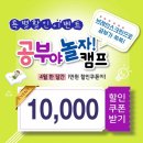 공부야놀자