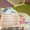 상상노리 금천점