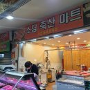 소담축산 이미지