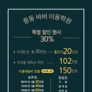 중동바버이용학원 이미지