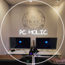 PC holic | PC HOLIC : 서면 부전역 피씨방 후기 메뉴