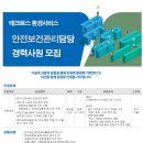 (주)테크로스환경서비스 이미지