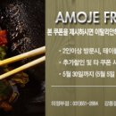 오므토마토