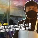 서민갑부횟집 이미지