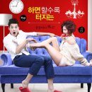 4월 공연 연극 스캔들 이미지