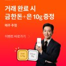 골드쉘화정