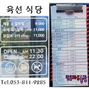 식당육선 네이버블로그